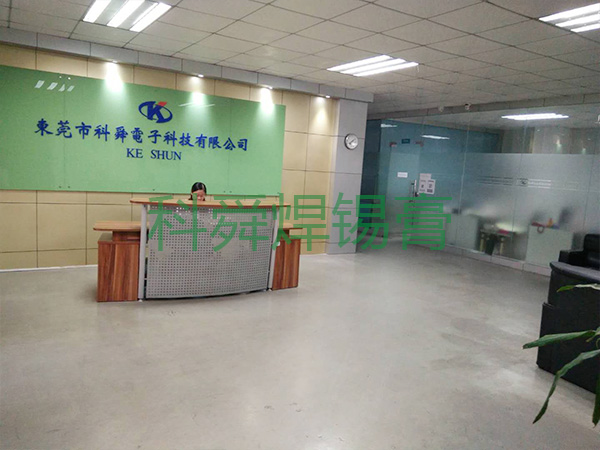 公司前台