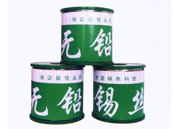 锡线